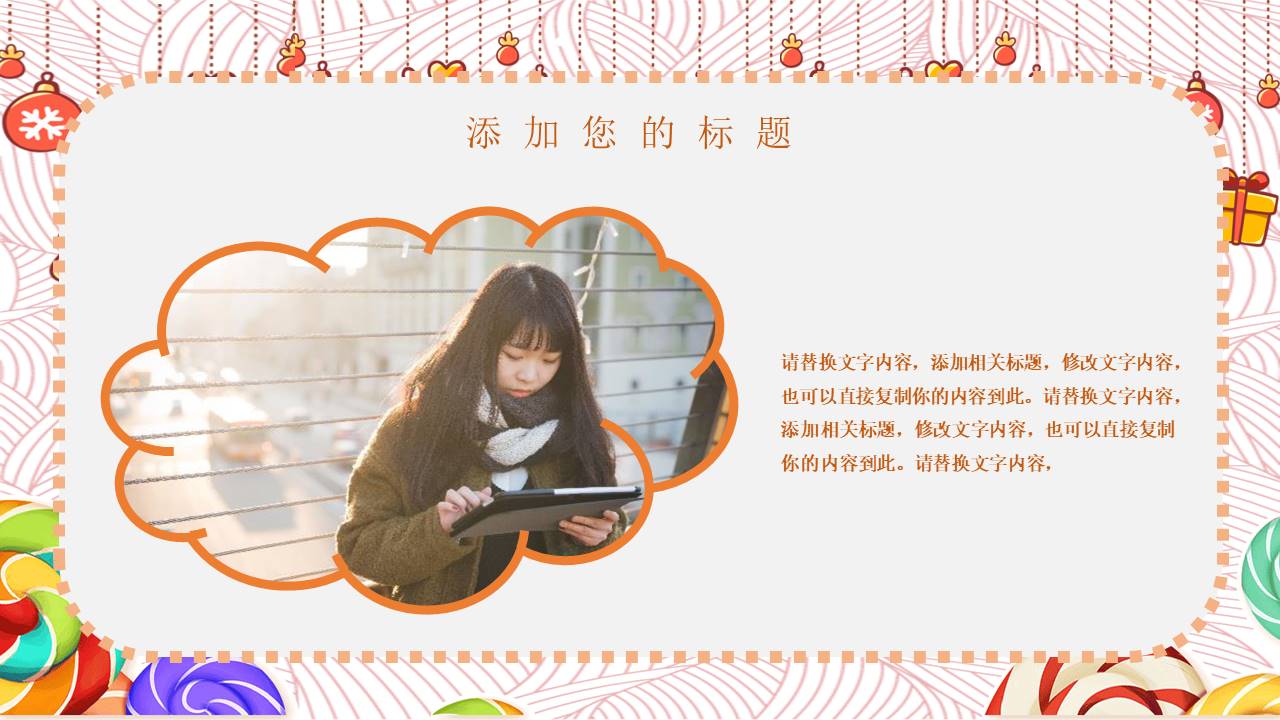 毕业相册 (14).pptx